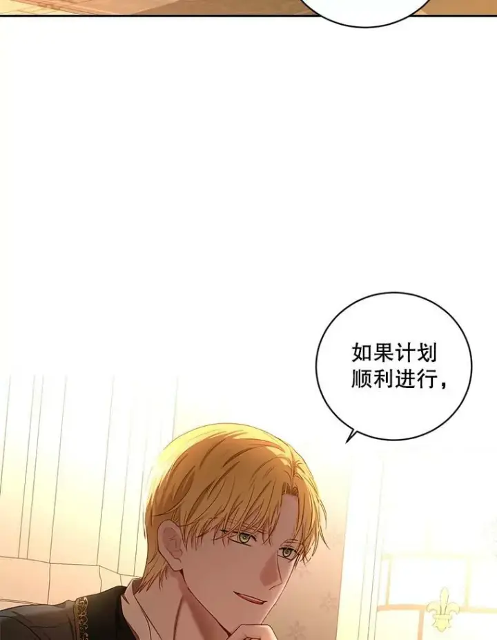 《偶然开启女尊游戏》73.你怕死吗？图62