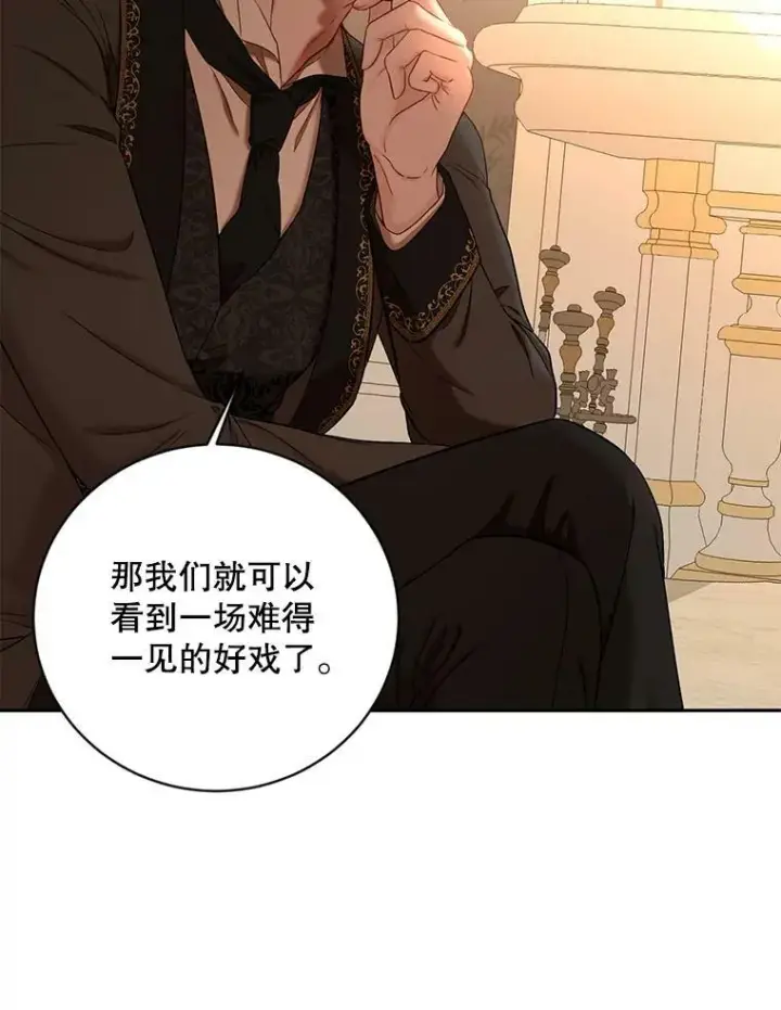 《偶然开启女尊游戏》73.你怕死吗？图63