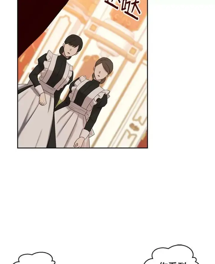 《偶然开启女尊游戏》73.你怕死吗？图66