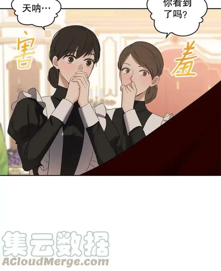 《偶然开启女尊游戏》73.你怕死吗？图67