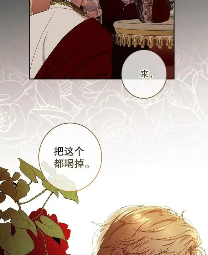 《偶然开启女尊游戏》73.你怕死吗？图71
