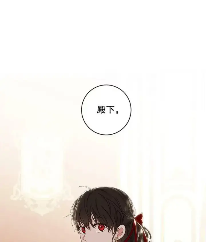 《偶然开启女尊游戏》73.你怕死吗？图74