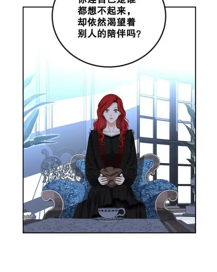 《偶然开启女尊游戏》73.你怕死吗？图8