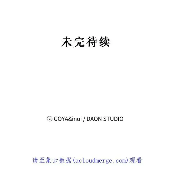 《偶然开启女尊游戏》73.你怕死吗？图81
