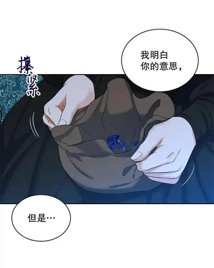 《偶然开启女尊游戏》73.你怕死吗？图9