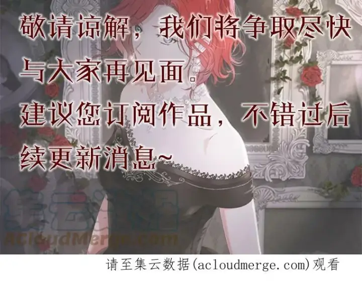 《偶然开启女尊游戏》停更通知图2