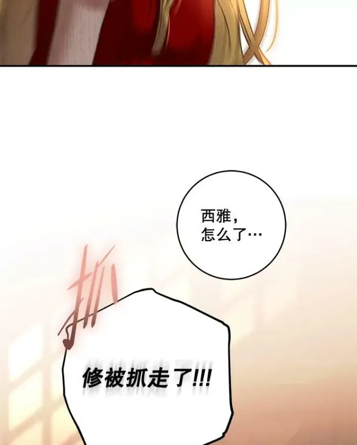 《偶然开启女尊游戏》75.陷阱图10