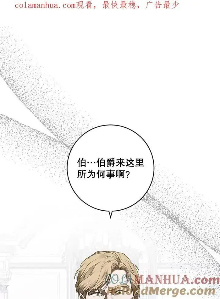 《偶然开启女尊游戏》75.陷阱图101