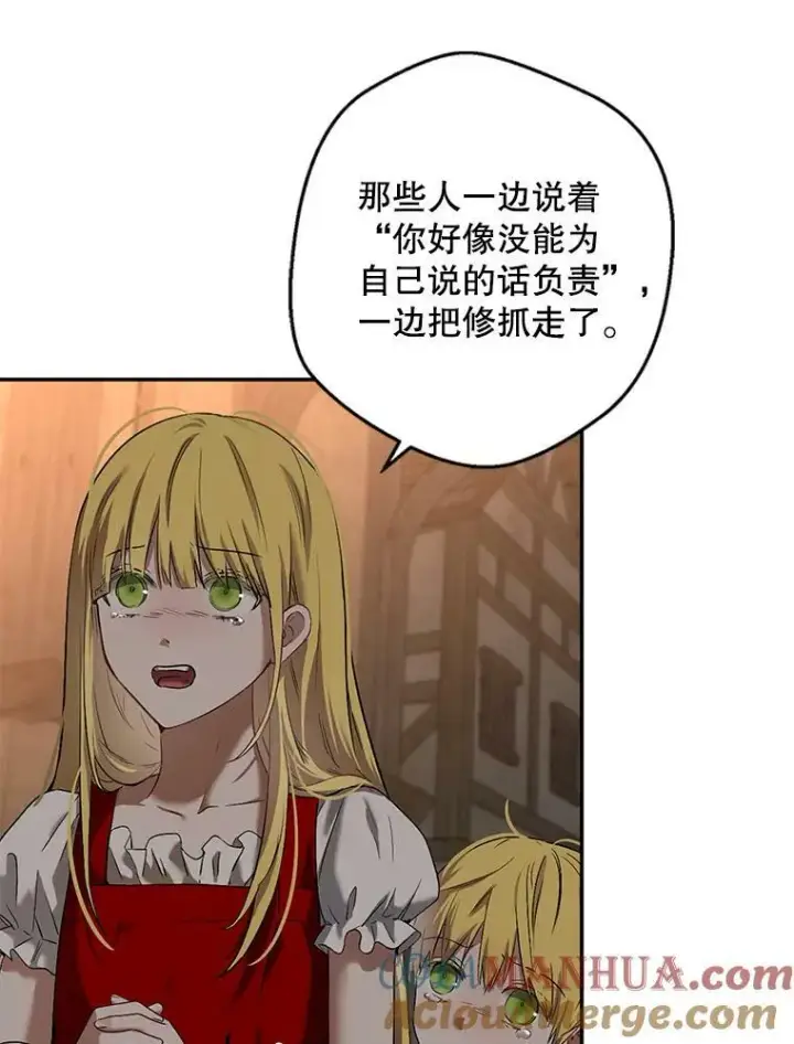 《偶然开启女尊游戏》75.陷阱图13