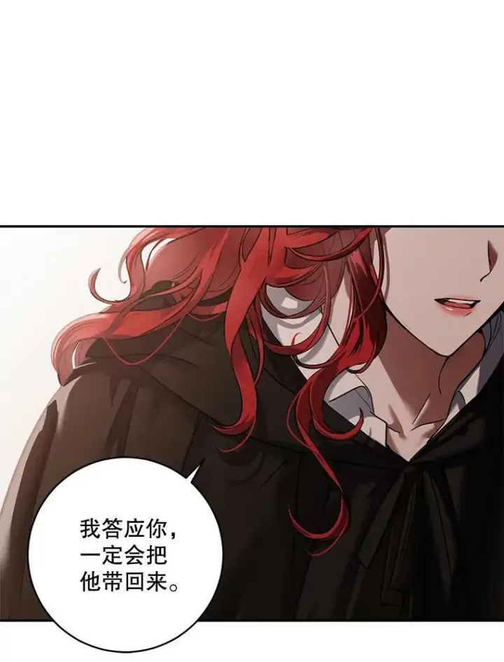 《偶然开启女尊游戏》75.陷阱图19