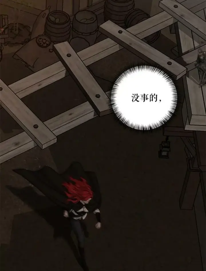 《偶然开启女尊游戏》75.陷阱图22