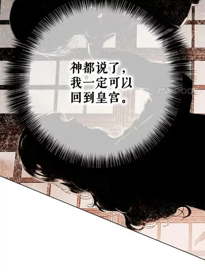 《偶然开启女尊游戏》75.陷阱图24