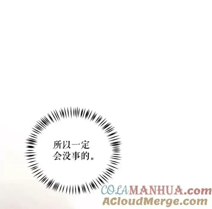 《偶然开启女尊游戏》75.陷阱图25