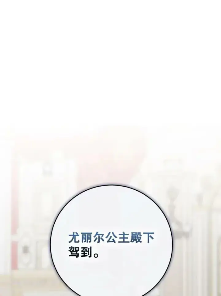 《偶然开启女尊游戏》75.陷阱图30