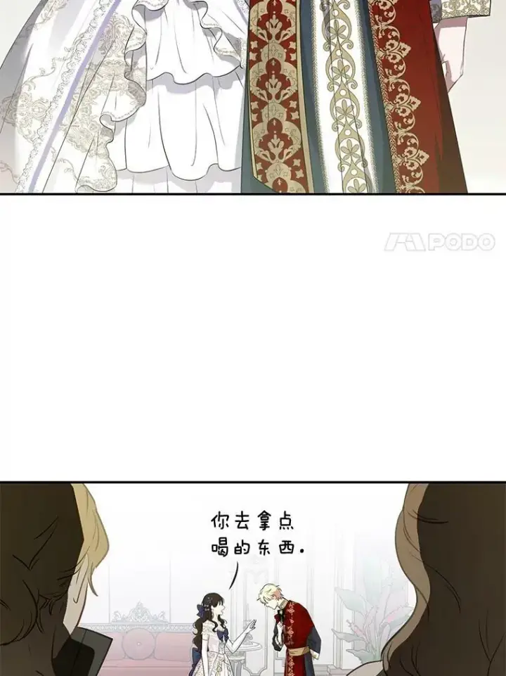 《偶然开启女尊游戏》75.陷阱图32