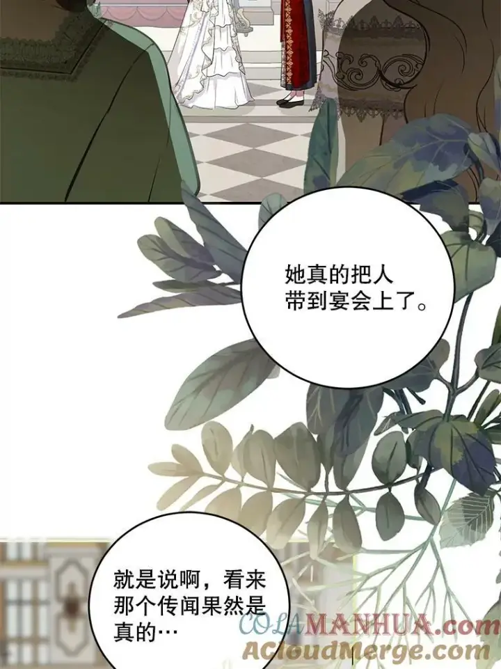 《偶然开启女尊游戏》75.陷阱图33