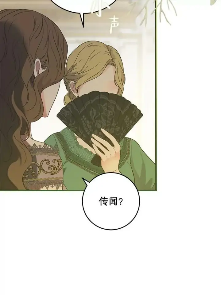 《偶然开启女尊游戏》75.陷阱图34