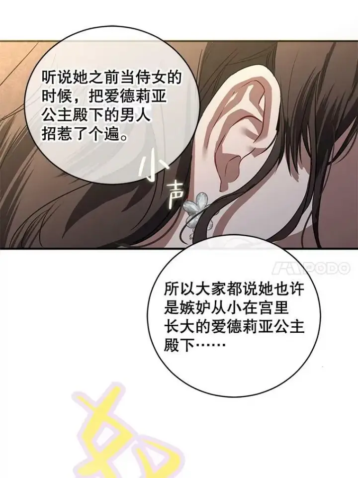 《偶然开启女尊游戏》75.陷阱图35