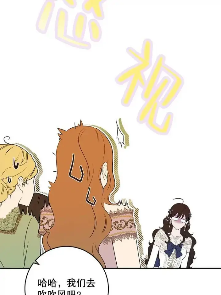 《偶然开启女尊游戏》75.陷阱图36