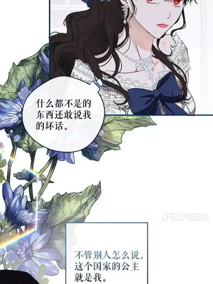 《偶然开启女尊游戏》75.陷阱图38