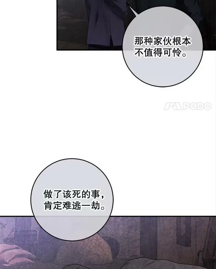 《偶然开启女尊游戏》75.陷阱图4