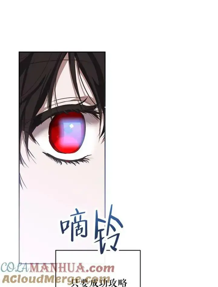 《偶然开启女尊游戏》75.陷阱图41