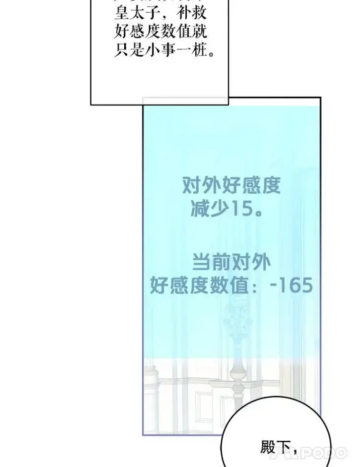 《偶然开启女尊游戏》75.陷阱图42