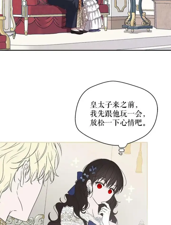 《偶然开启女尊游戏》75.陷阱图44