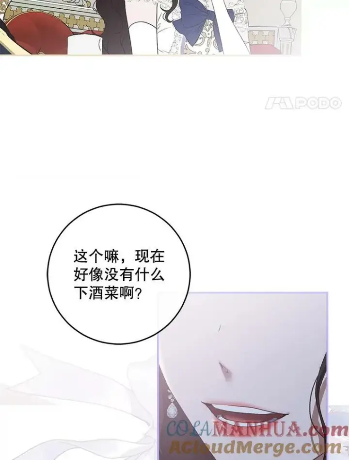 《偶然开启女尊游戏》75.陷阱图45