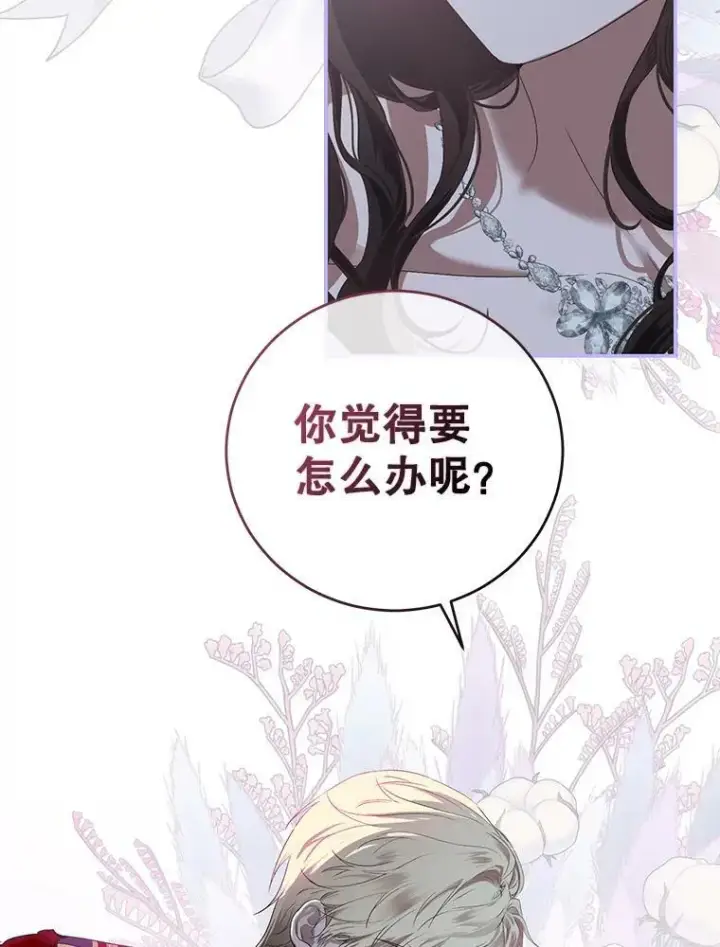 《偶然开启女尊游戏》75.陷阱图46