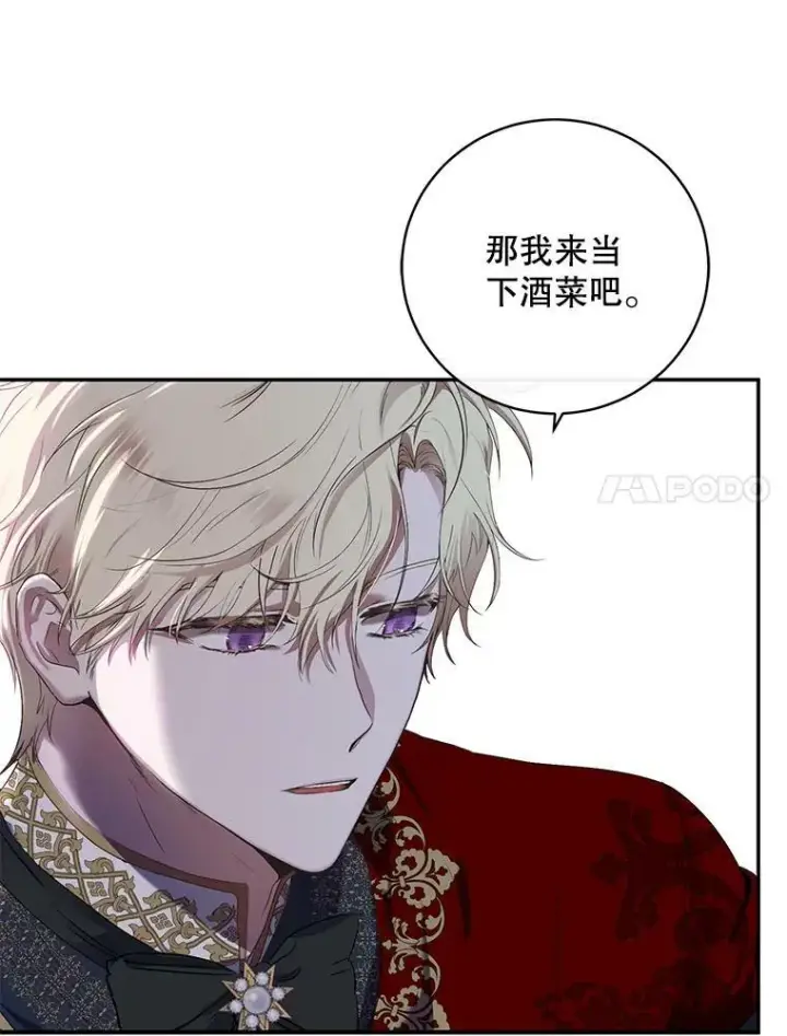 《偶然开启女尊游戏》75.陷阱图48