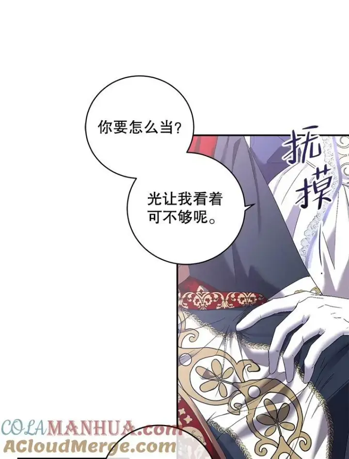 《偶然开启女尊游戏》75.陷阱图49