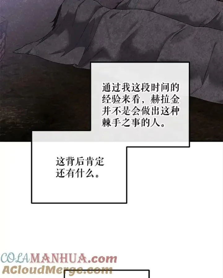 《偶然开启女尊游戏》75.陷阱图5
