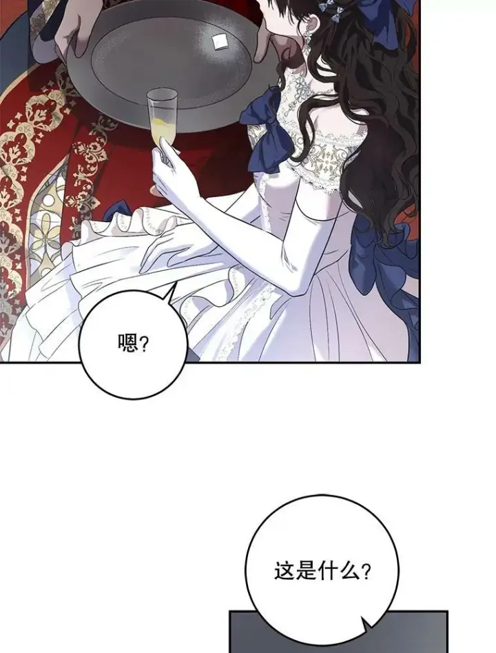 《偶然开启女尊游戏》75.陷阱图52