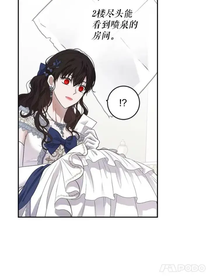 《偶然开启女尊游戏》75.陷阱图54
