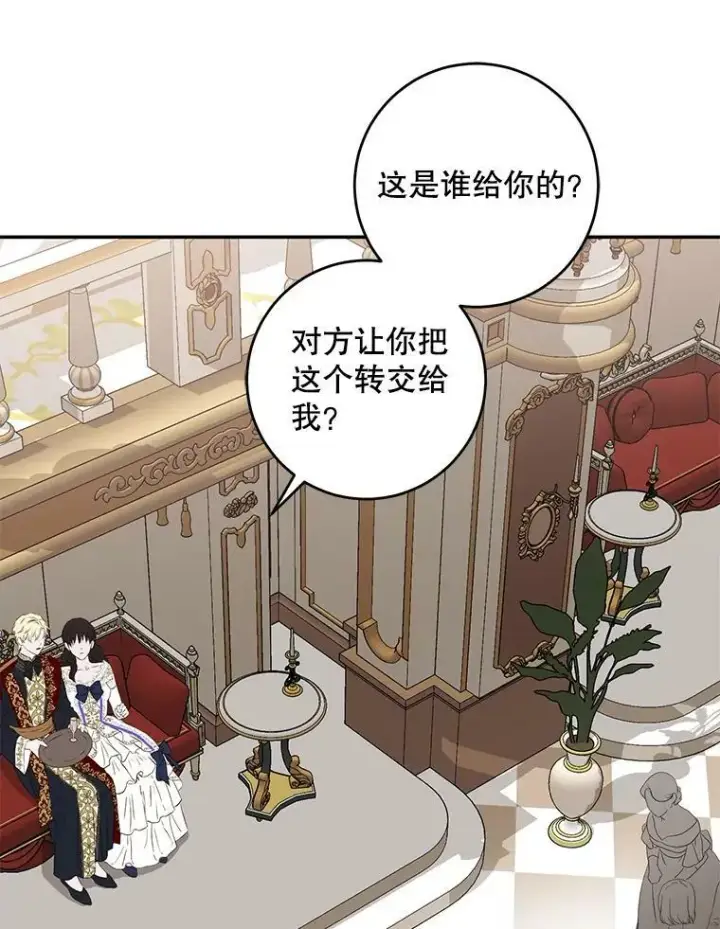 《偶然开启女尊游戏》75.陷阱图55