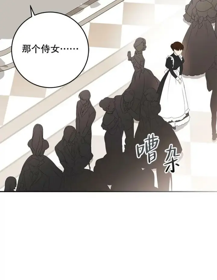 《偶然开启女尊游戏》75.陷阱图56