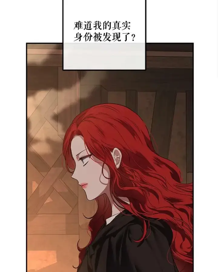 《偶然开启女尊游戏》75.陷阱图6