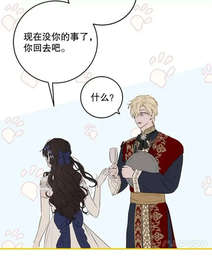 《偶然开启女尊游戏》75.陷阱图64