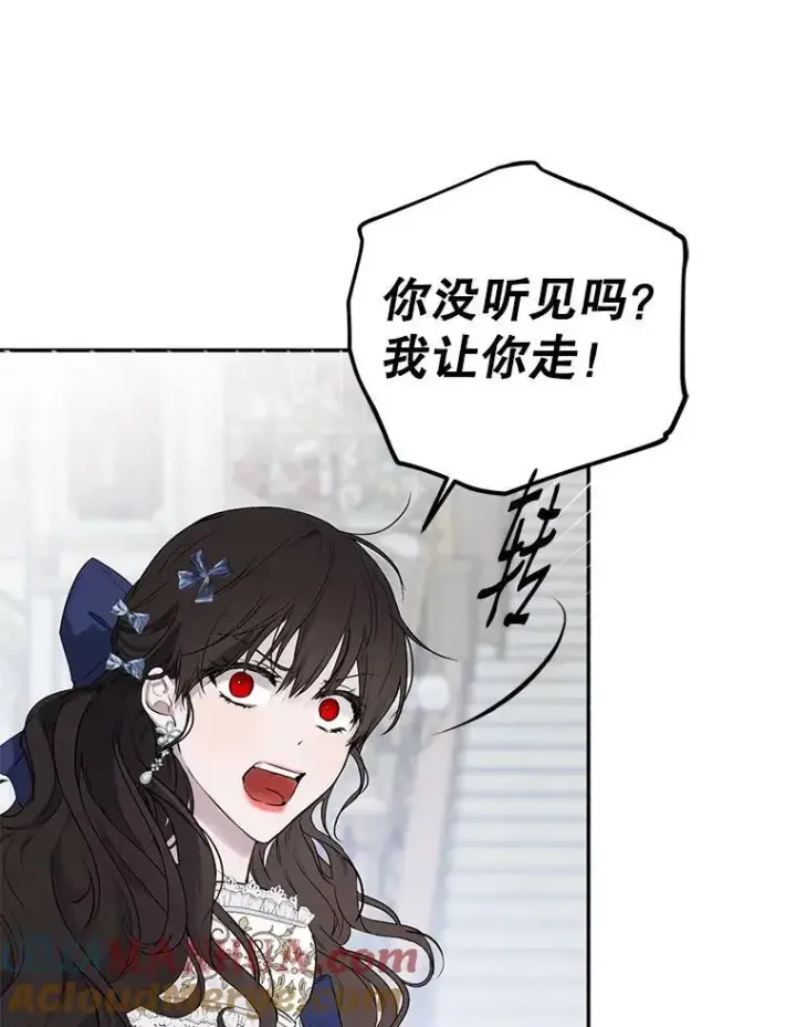 《偶然开启女尊游戏》75.陷阱图65
