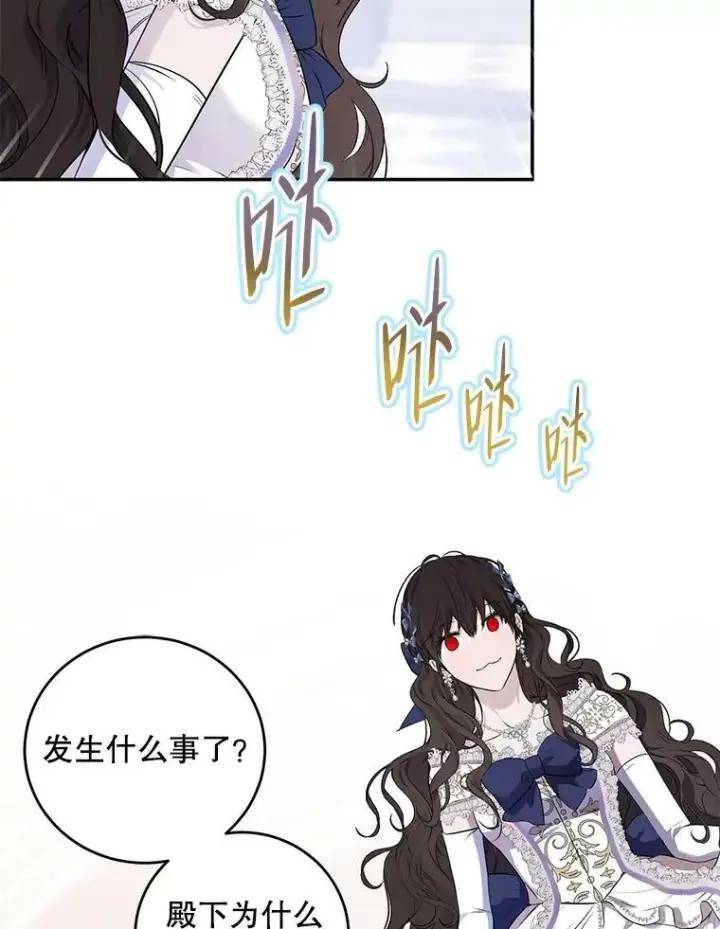 《偶然开启女尊游戏》75.陷阱图66