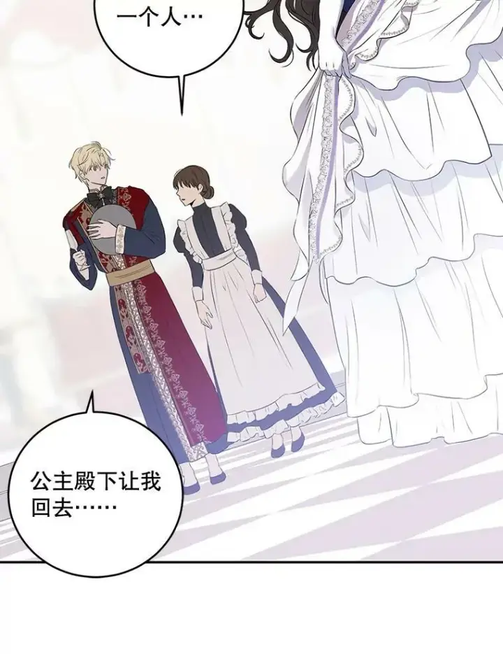 《偶然开启女尊游戏》75.陷阱图67