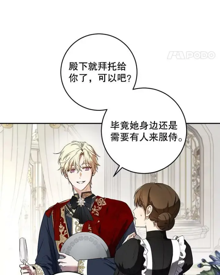 《偶然开启女尊游戏》75.陷阱图68