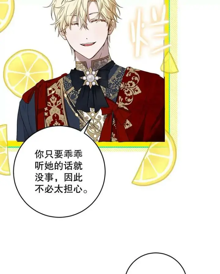 《偶然开启女尊游戏》75.陷阱图70