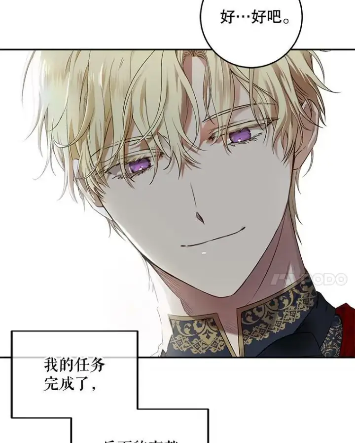 《偶然开启女尊游戏》75.陷阱图71