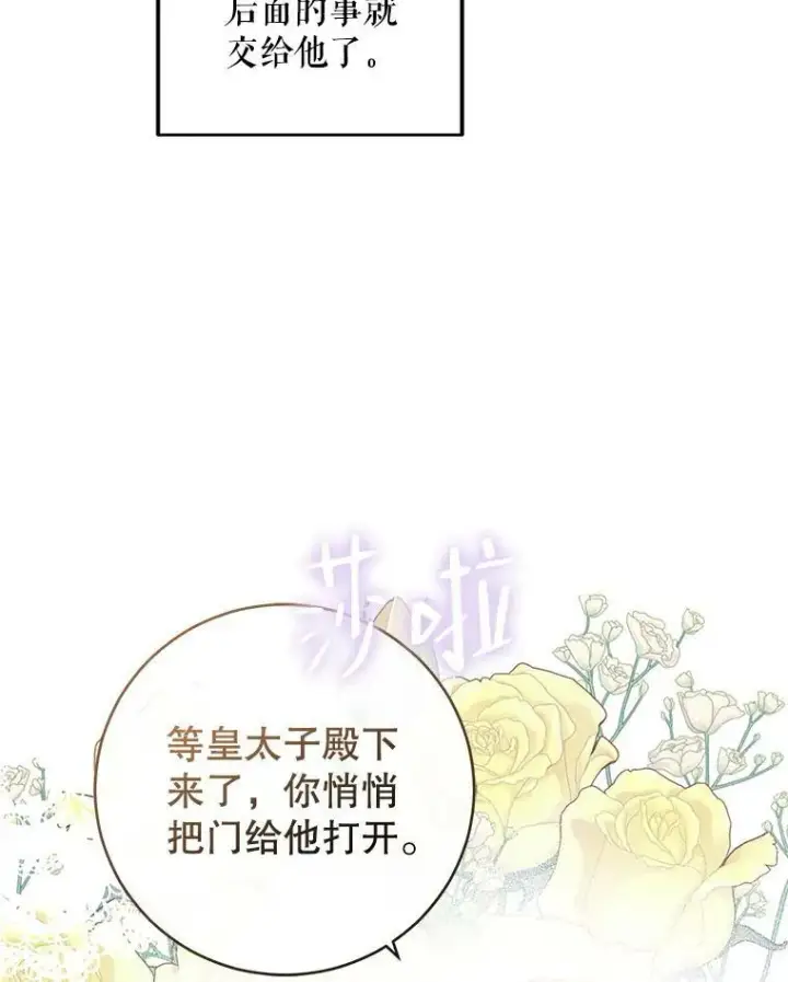 《偶然开启女尊游戏》75.陷阱图72