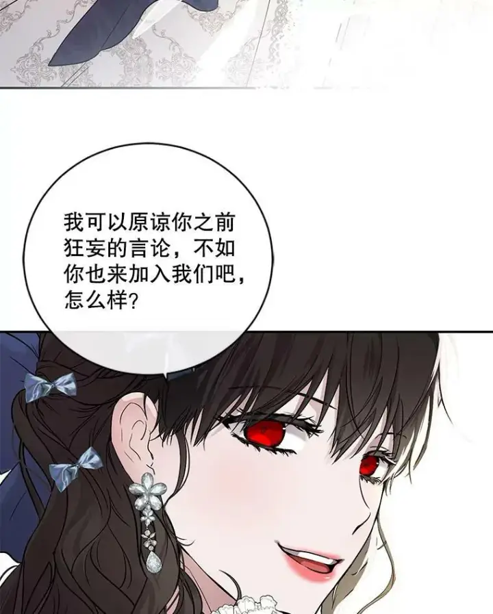 《偶然开启女尊游戏》75.陷阱图74