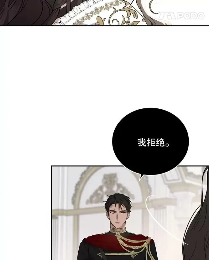 《偶然开启女尊游戏》75.陷阱图75