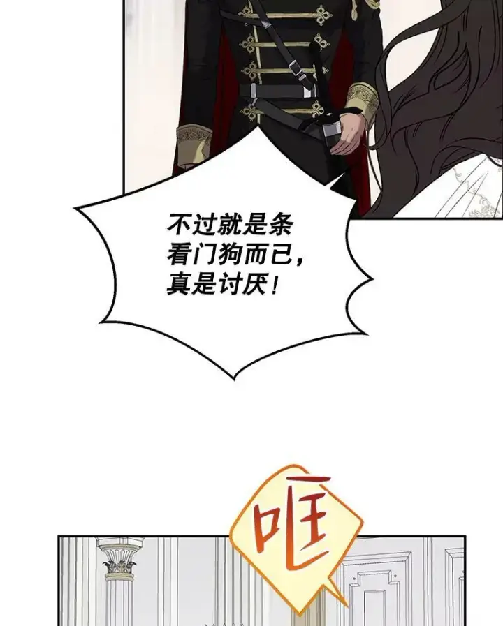《偶然开启女尊游戏》75.陷阱图76
