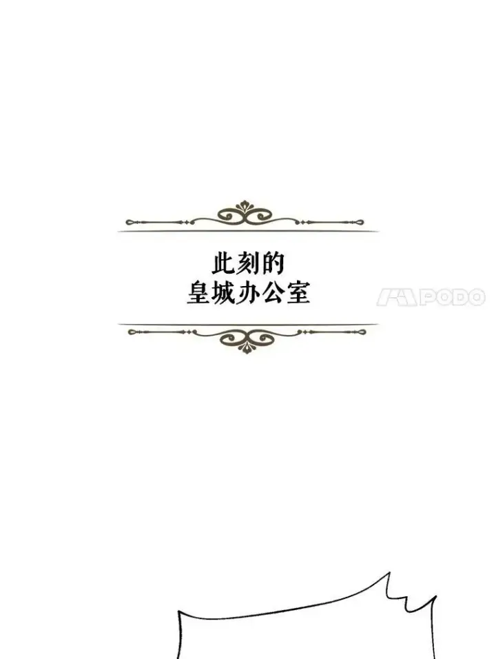 《偶然开启女尊游戏》75.陷阱图78